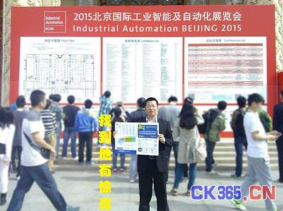 海名2015鄭州工博會進擊北京漢諾威自動化展--奔跑行動刻不容緩-自動化-展會資訊-中國測控網